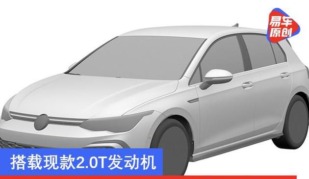 搭载现款2.0T发动机 国产全新高尔夫GTI专利图曝光