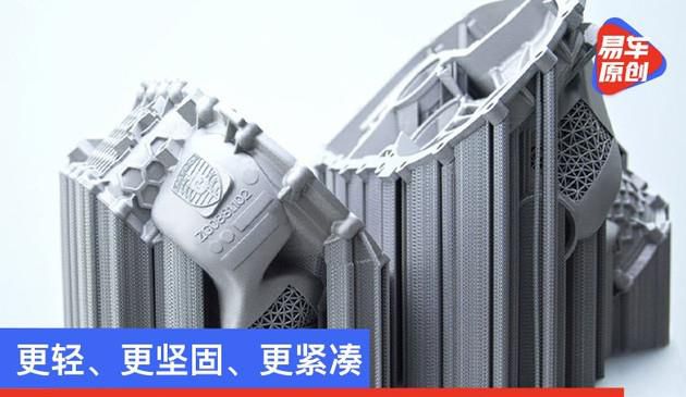 更轻、更坚固、更紧凑 保时捷使用3D打印制造电驱动器外壳