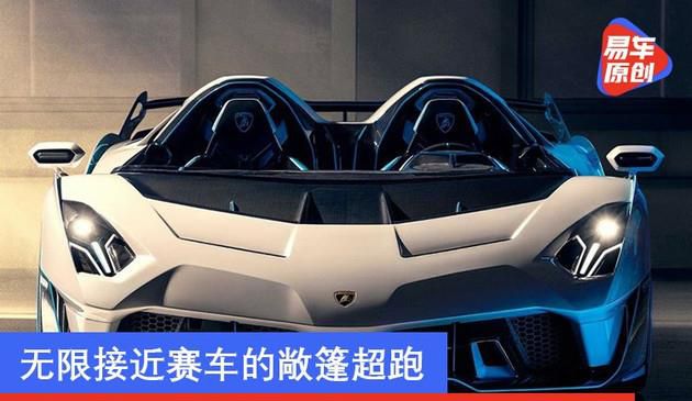 兰博基尼SC20 Speedster官图发布 无限接近赛车的敞篷超跑