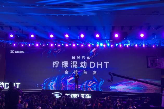 长城柠檬混动DHT技术发布 一套系统两种形式三个动力