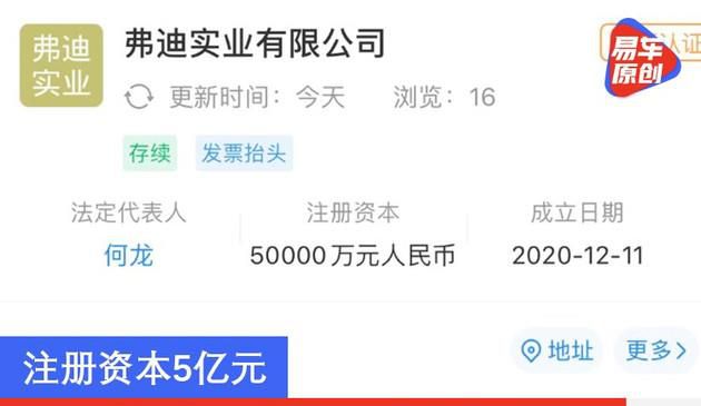 注册资本5亿元 比亚迪成立弗迪实业有限公司