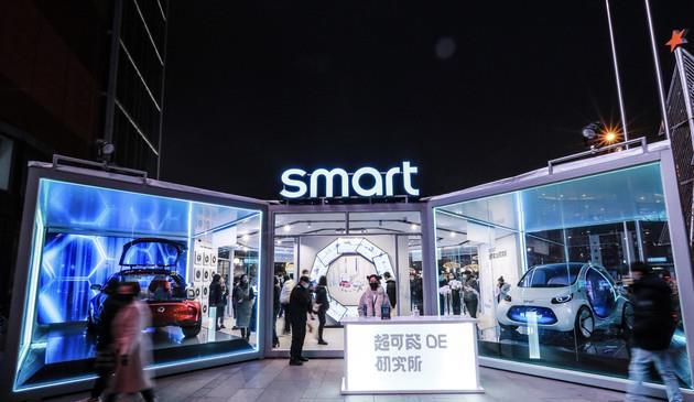 极具创意  smart未来出行互动体验展亮相北京