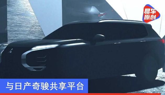 与日产奇骏共享平台 全新三菱欧蓝德将于2021年2月亮相