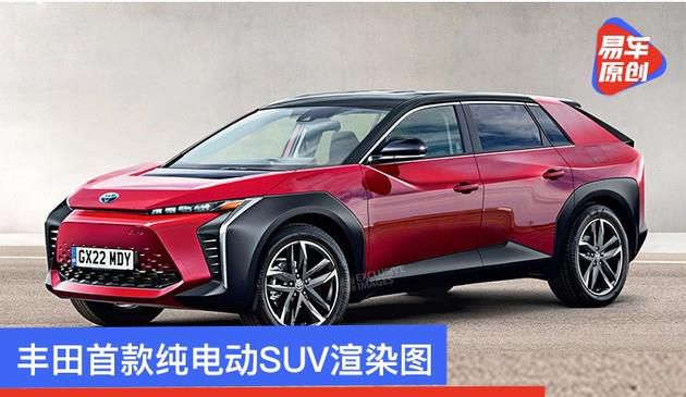 或将命名为BZ/将于2021年亮相 丰田首款纯电动SUV渲染图