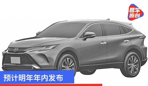预计明年年内发布 一汽丰田Harrier专利图曝光