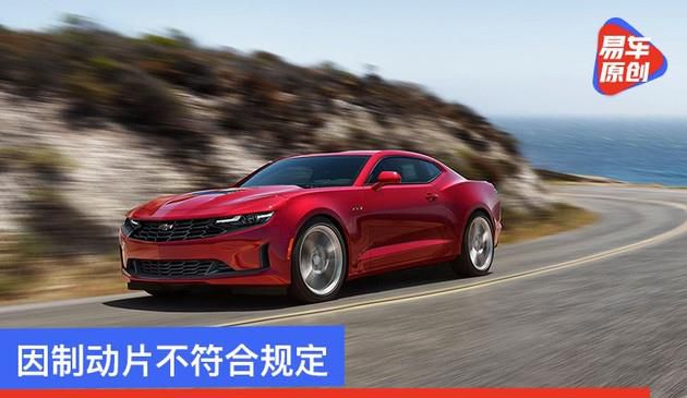 因制动盘不符合规定 雪佛兰科迈罗在加州和华盛顿州遭禁售