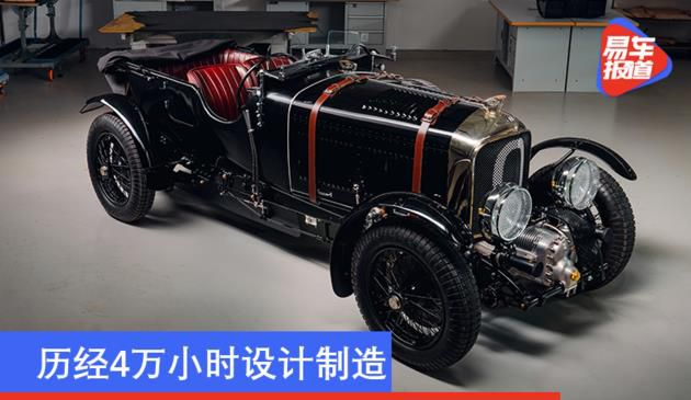 经历4万钟头设计方案生产制造 全新升级宾利车BLOWER车系面世