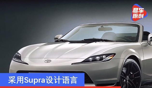 丰田汽车全新升级MR2效果图渲染曝出 选用Supra设计语言