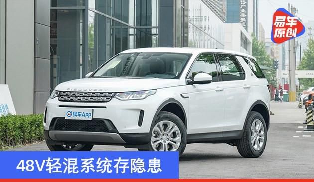 共1729辆 路虎揽胜国外招回发觉健身运动/流星车系 48V轻混系统软件存安全隐患