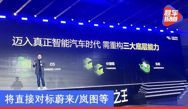 长城或将发布全新升级高档电动车品牌 将立即对比蔚来汽车/岚图等