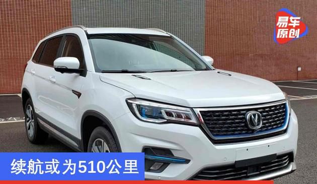 续航力或为510千米 长安CS75氢燃料车申请图曝出