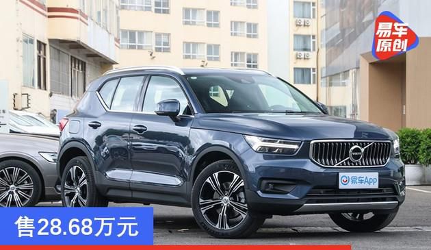 售28.68万余元 volvoXC40新款车型发售