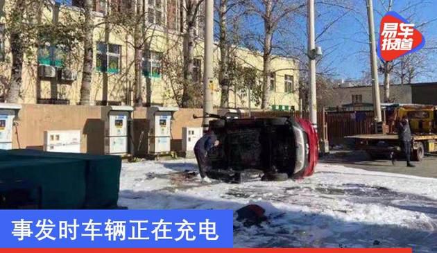 网爆北汽新能源EX360雪天起火 案发时车子已经电池充电
