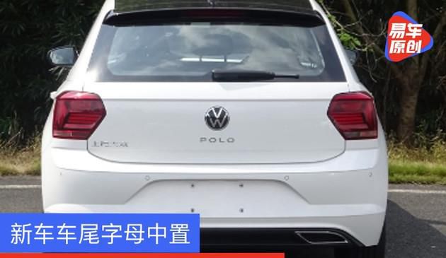 大众Polo新汽车申请图曝出 新汽车后尾英文字母中置