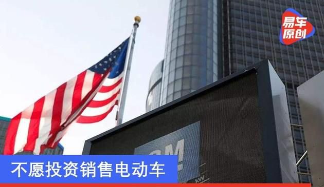 不肯项目投资市场销售电瓶车 约150家通用性代理商决策撤出凯迪拉克汽车知名品牌