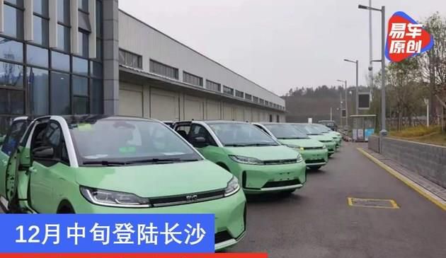 十二月中下旬登录长沙市 滴滴打车D1路测进行中