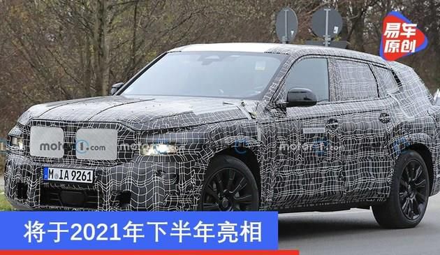 将于二零二一年第三季度现身 宝马五系X8全新碟照曝出