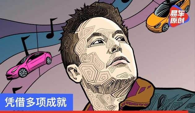 凭着多种造就 埃隆马斯克被《财富》杂志期刊获评今年度最好生意人