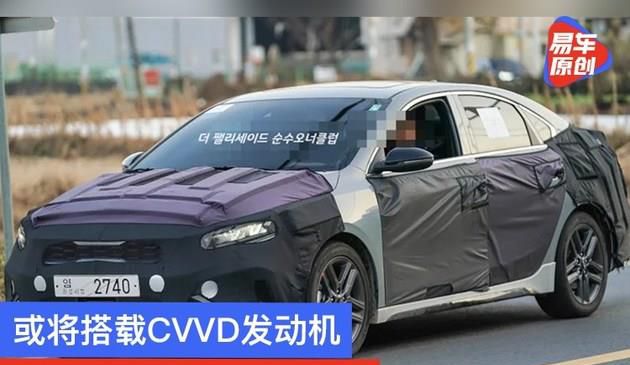 或将配用CVVD柴油发动机 最新款起亚汽车Forte全新碟照