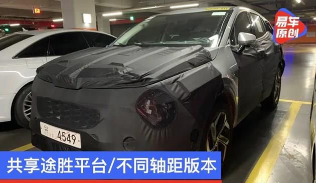 共享资源途胜服务平台/不一样轮距版本号 最新款起亚汽车Sportage全新碟照