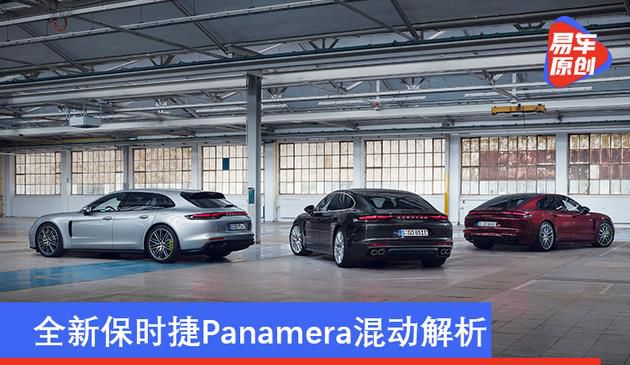 保时捷Panamera混合动力分析 或将再度更新纽北圈速记录