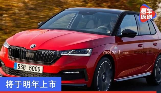 将于明年上市 新款斯柯达Fabia将提供旅行版车型