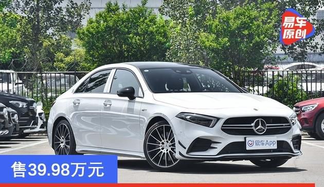 售39.98万余元 最新款梅赛德斯奔驰-AMG A 35 L 4MATIC发售