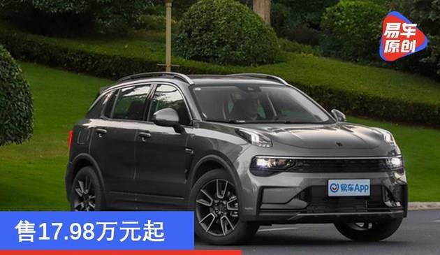售17.98万余元起 2021款领克01发售
