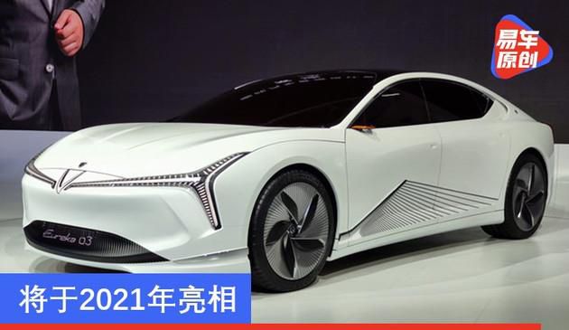 将于2021年亮相 哪吒Eureka 03量产版更多消息曝光