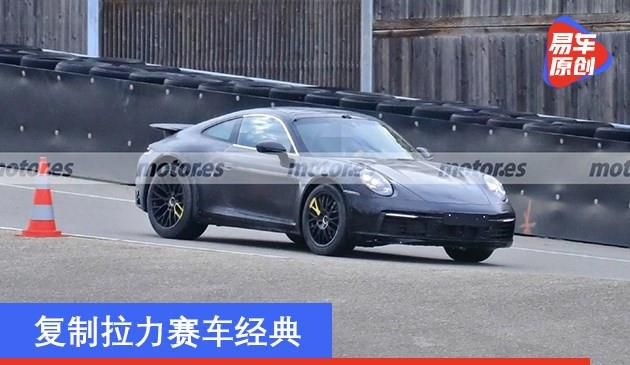 保时捷911 Safari最新谍照曝光 复制拉力赛车经典