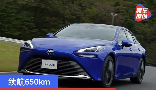 丰田全新Mirai官图发布 续航650km/2021年正式发售