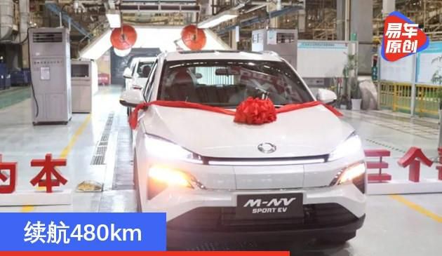 广州本田M-NV宣布退出 精准定位纯电SUV/续航力480km