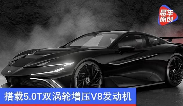 上百万英镑Naran超级跑车问世 配用5.0T双涡轮V8发动机