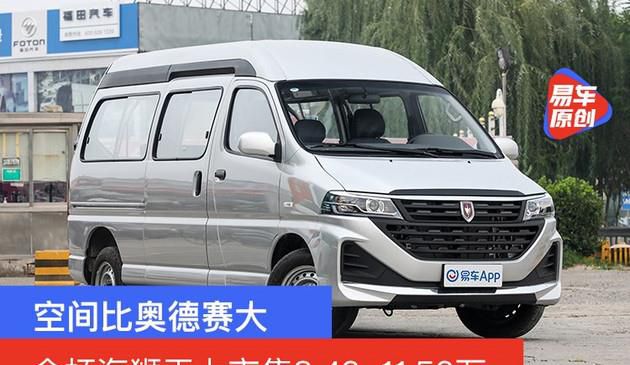 室内空间比汉兰达大 金杯海狮王西区发售售8.49-11.59万