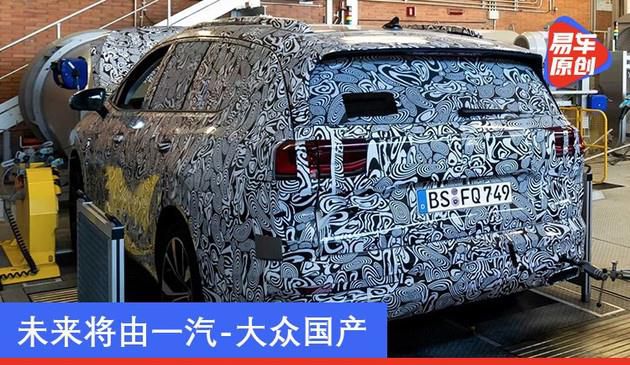 大众全新中大型SUV海外测试谍照曝光 未来由一汽-大众国产