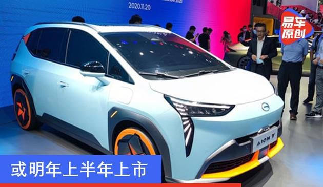 或明年上半年上市 广汽埃安Y最新消息曝光