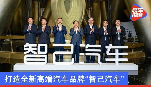 上汽集团、浦东新区、阿里巴巴三方携手打造“智己汽车”品牌