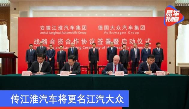 传江淮汽车将改名江汽大家 官方辟谣称信息不实