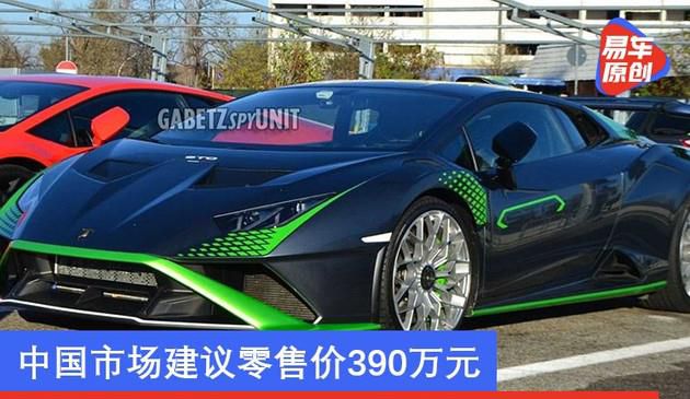 兰博基尼Huracan STO实车曝光 中国市场建议零售价390万元