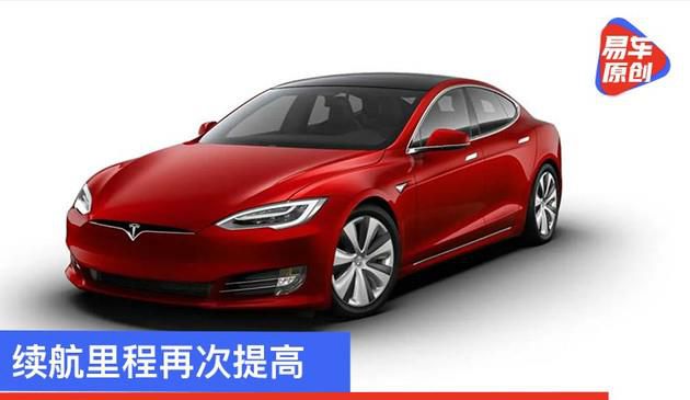 里程数再度提升  特斯拉汽车Model S里程数达409公里