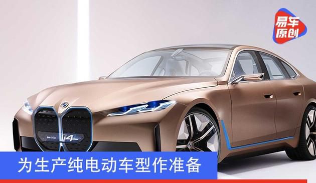 为生产制造纯电动汽车型作提前准备 宝马五系将迁移內燃柴油发动机生产制造业务流程