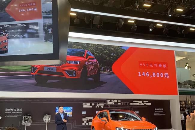 WEY VV5元气橙版正式上市 售价14.68万元起