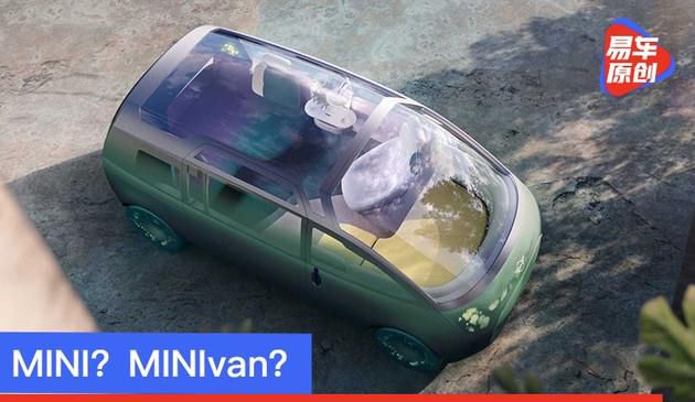 MINI？MINIvan？MINI发布VISION URBANAUT概念车