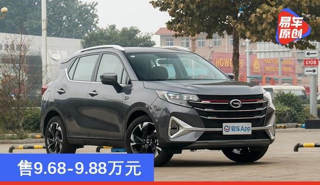 广汽传祺GS3 POWER新车型上市 售9.68-9.88万元