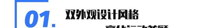 广州车展抢先实拍艾瑞泽5 PLUS 双外观设计/配置亮点多