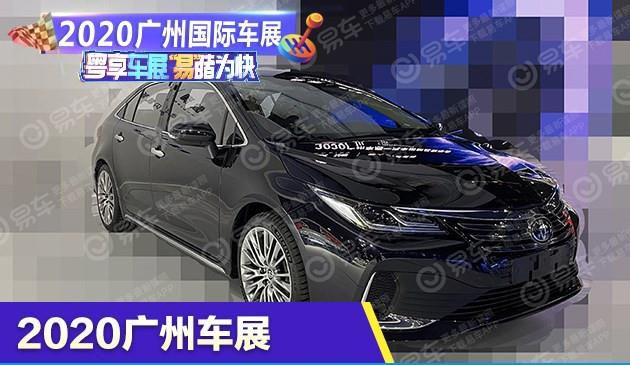 2020广州车展探馆：一汽丰田傲澜实车曝光