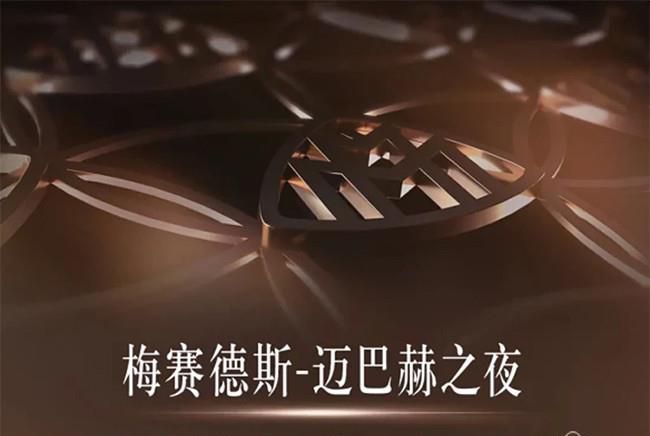 新梅赛德斯-迈巴赫S级将于11月19日全球首发