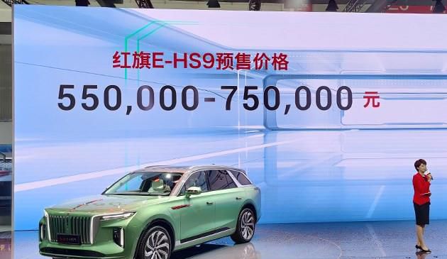 红旗E-HS9或将于12月4日上市 豪华纯电SUV/预售价55-75万