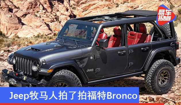 Jeep拍了拍福特 牧马人V8发动机车型将于2021年量产
