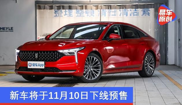 第三代奔腾B70即将下线并公布预售价